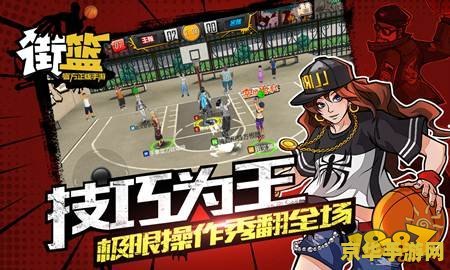 街头篮球防背2 街头篮球防背2：掌握背身防守的艺术，称霸球场！