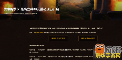 魔兽世界阵营比例 魔兽世界阵营比例深度解析