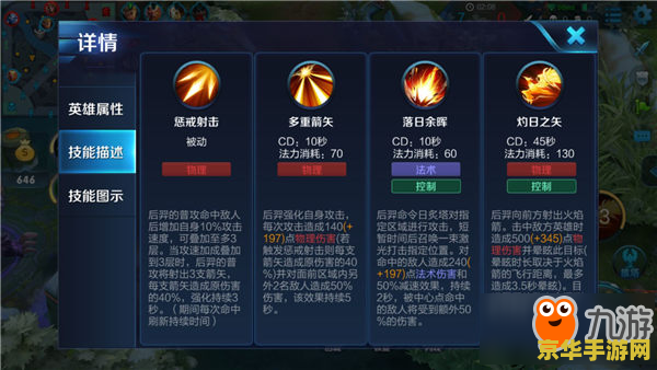 王者荣耀怎么干掉后羿 王者荣耀攻略：如何有效克制后羿