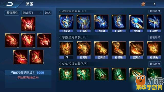 王者荣耀怎么解锁玩法 王者荣耀玩法解锁指南
