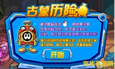 赛尔号漏洞 赛尔号游戏安全漏洞深度解析
