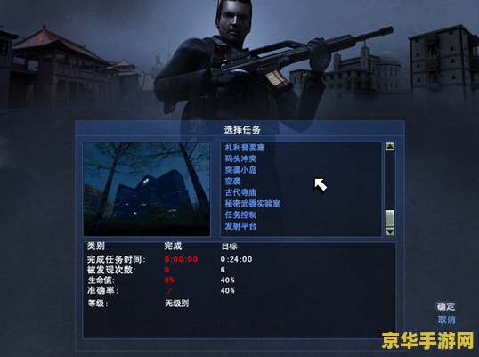 秘密潜入2完整版 秘密潜入2：暗影行动