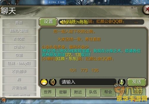 天龙八部聚宝盆 天龙八部聚宝盆：探索虚拟世界的无尽财富