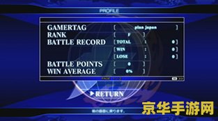 拳皇13出招表 拳皇13出招表及游戏深度解析