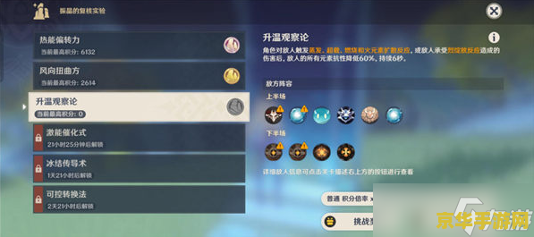 原神带电的水晶怎么打 原神带电的水晶攻略解析