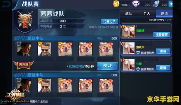 王者荣耀怎么扩充战队 王者荣耀战队扩充全攻略