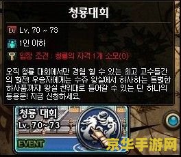 dnf武斗大会 dnf武斗大会：荣耀之战，激战正酣