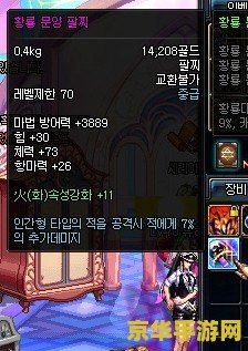 dnf武斗大会 dnf武斗大会：荣耀之战，激战正酣