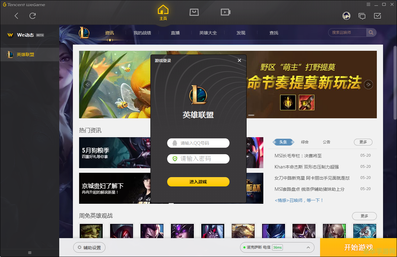 wegame英雄联盟怎么签到 &lt;h3&gt;Wegame英雄联盟签到攻略&lt;/h3&gt;