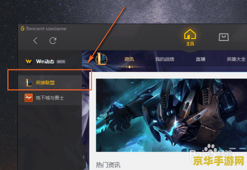 wegame英雄联盟怎么签到 &lt;h3&gt;Wegame英雄联盟签到攻略&lt;/h3&gt;