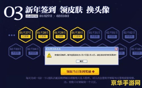 英雄联盟新手八日签到在哪 英雄联盟新手八日签到活动详解