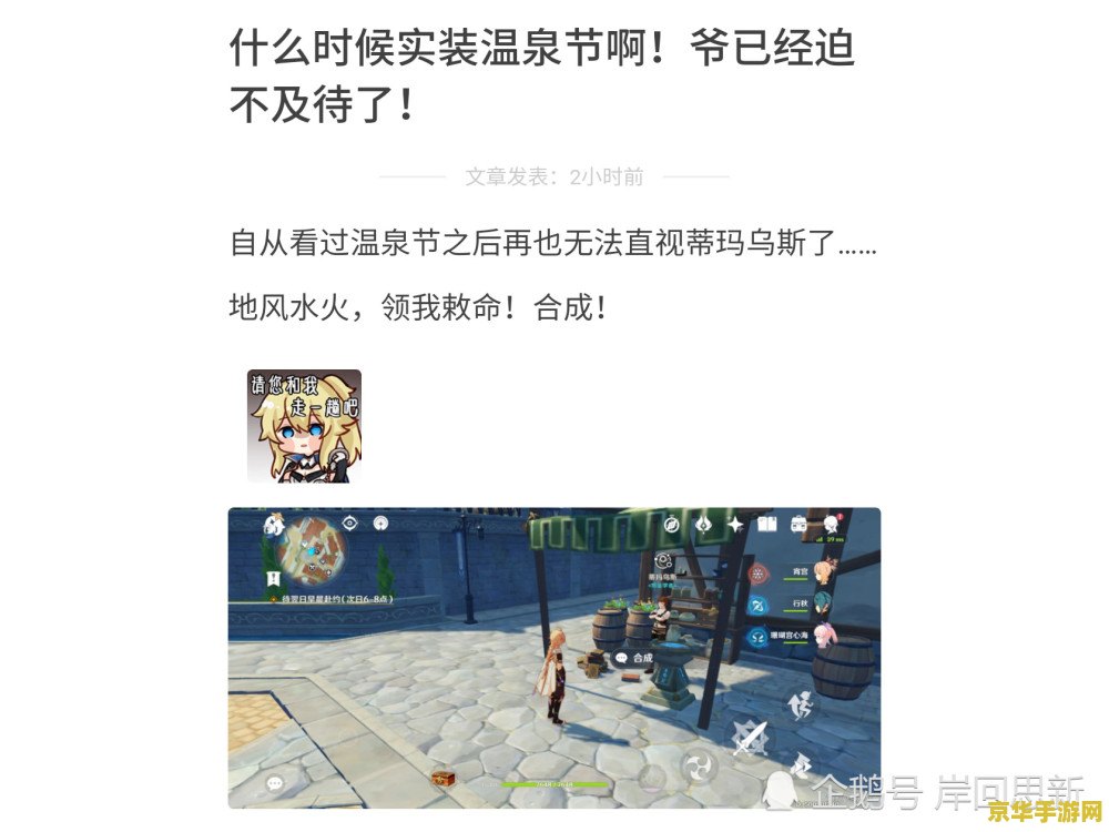 原神温泉节提取码 原神温泉节活动深度解析