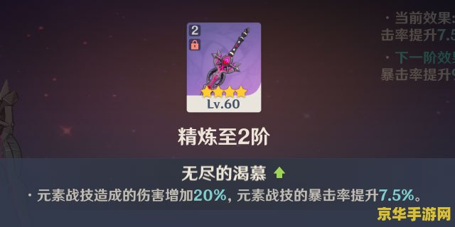 原神腐殖之剑什么时候出的 原神腐殖之剑：探索与传奇的结晶