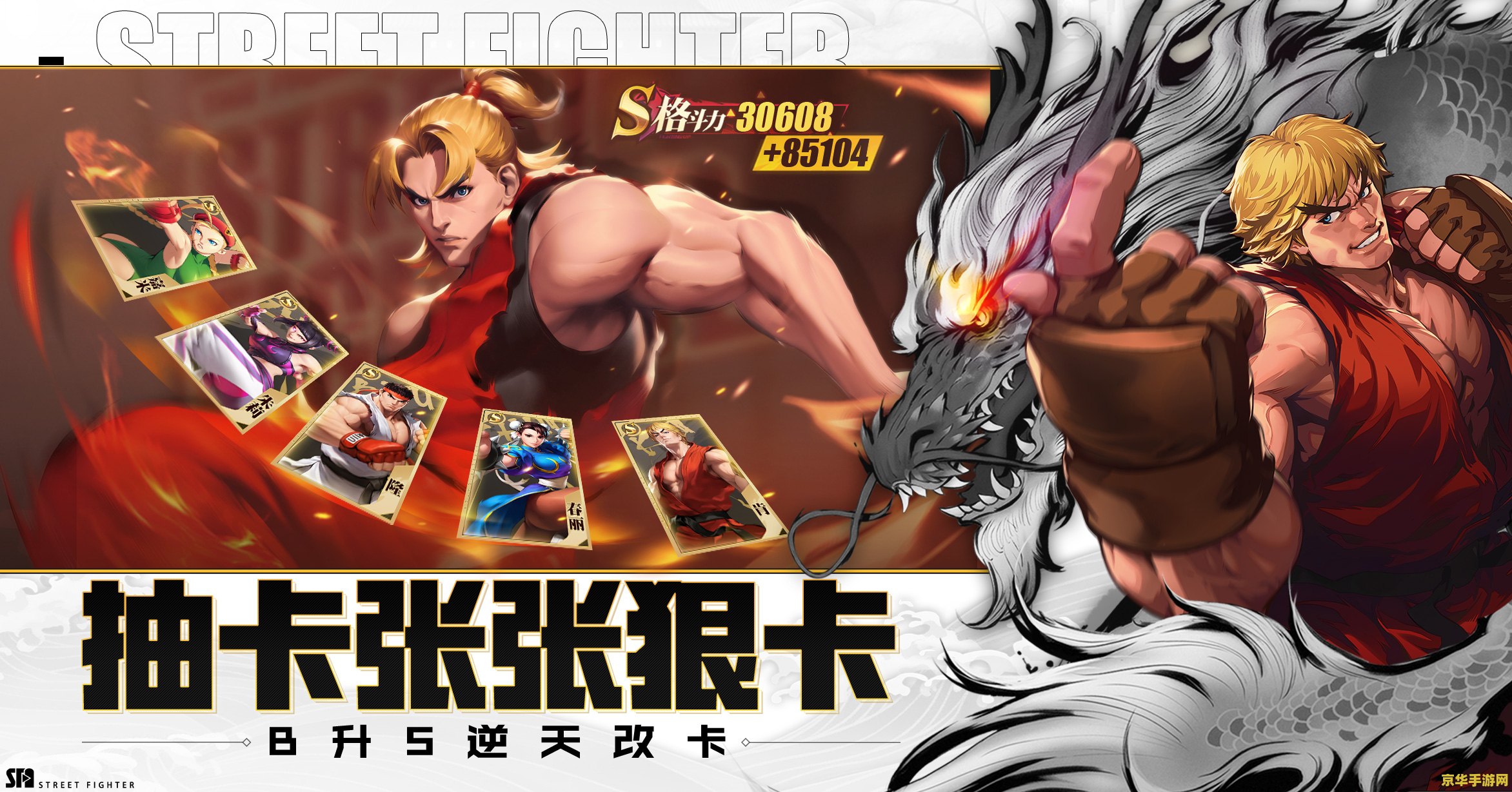 街头霸王真人版 街头霸王：现实对决