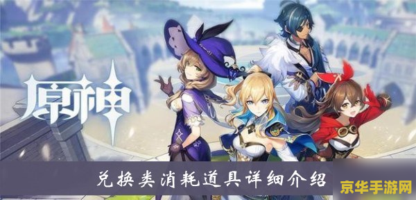 原神无主的星辉怎么快速获得 原神无主的星辉快速获取攻略