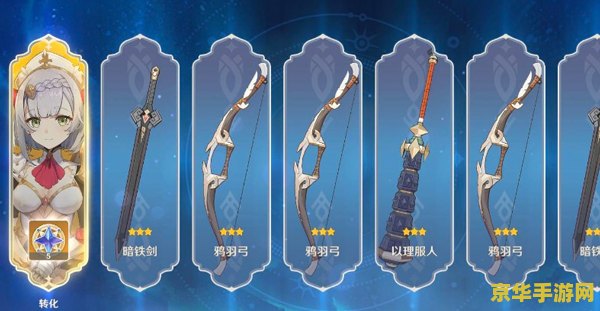 原神无主的星辉怎么快速获得 原神无主的星辉快速获取攻略