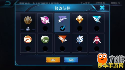 王者荣耀怎么亮标 王者荣耀：如何展示你的荣耀标志