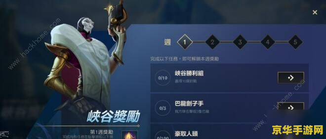 英雄联盟手游周签到宝箱怎么打开 英雄联盟手游周签到宝箱开启指南