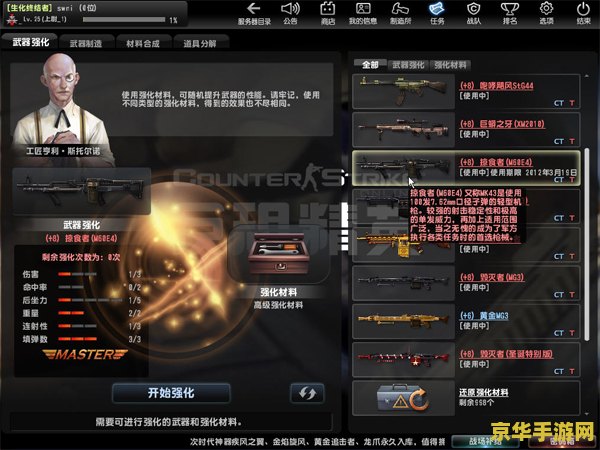 csol 雷神 CSOL中的雷神之力：武器解析与战场应用