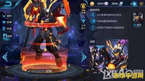 王者荣耀怎么领吕布 王者荣耀中吕布的获取与战斗策略
