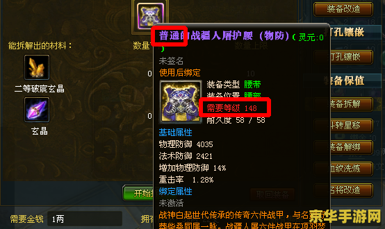 御龙在天装备 御龙在天装备系统深度解析