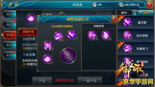 御龙在天装备 御龙在天装备系统深度解析