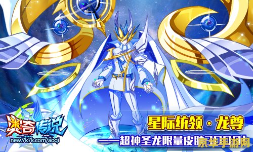 赛尔号星灵王 赛尔号星灵王：星际争霸的传奇王者