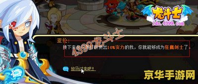 龙斗士魔剑士技能加点 龙斗士魔剑士技能加点攻略