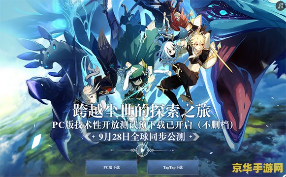 原神pc端和手机端数据不同步 原神PC端与手机端数据不同步问题解析