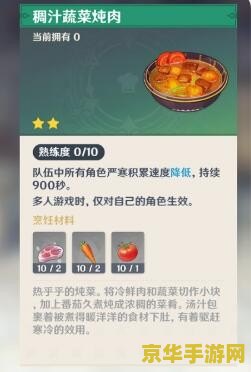 原神肉在哪里获取 原神中的肉类资源获取方式