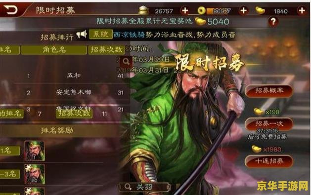 三国志 11 三国志11：策略与历史的完美融合