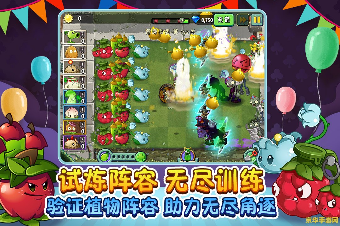 植物大战僵尸2无限钻石 植物大战僵尸2：钻石无界，策略至上