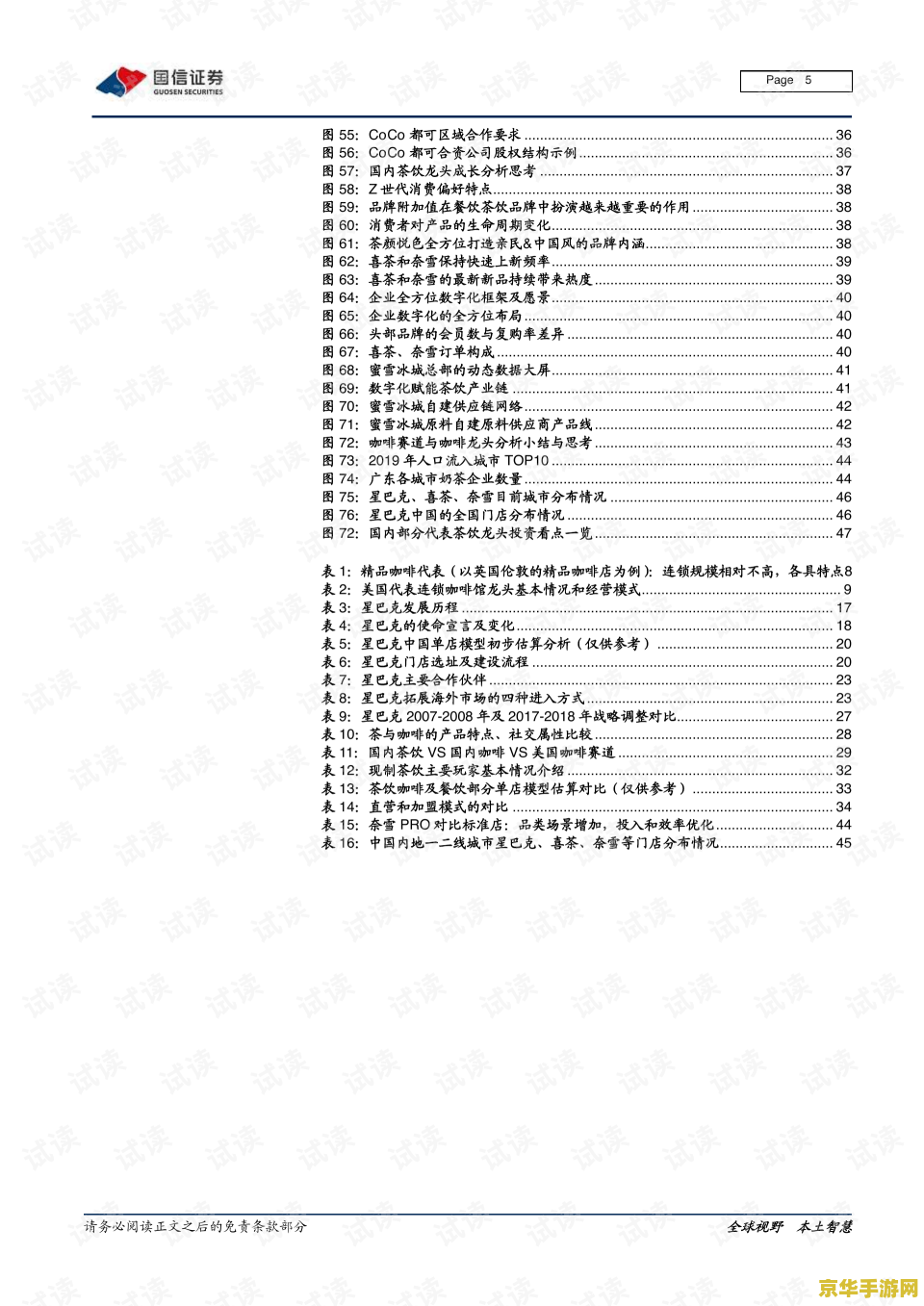 传说中进击的大绅士传说 传说中的大绅士冒险