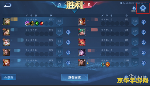王者荣耀怎么样发战绩 王者荣耀战绩发布攻略与游戏深度解析