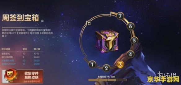 英雄联盟手游如何签到 英雄联盟手游签到指南