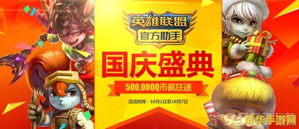 英雄联盟12周年活动腾讯签到 英雄联盟12周年庆典：腾讯签到活动盛启