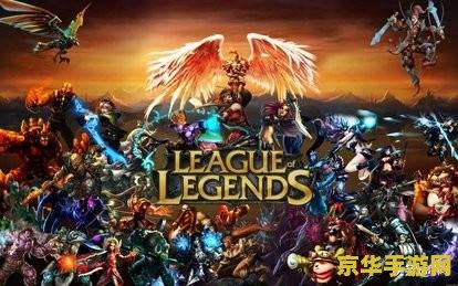 英雄联盟12周年活动腾讯签到 英雄联盟12周年庆典：腾讯签到活动盛启