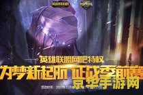 英雄联盟有没有每日签到 英雄联盟每日签到活动解析