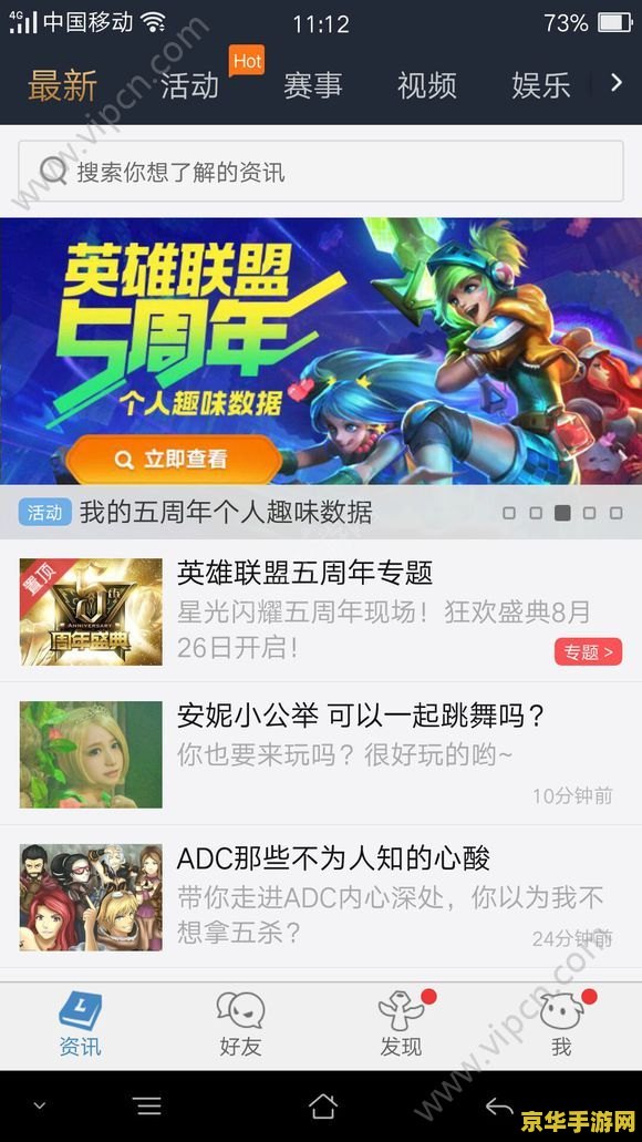 英雄联盟怎么登录签到 英雄联盟登录签到全攻略