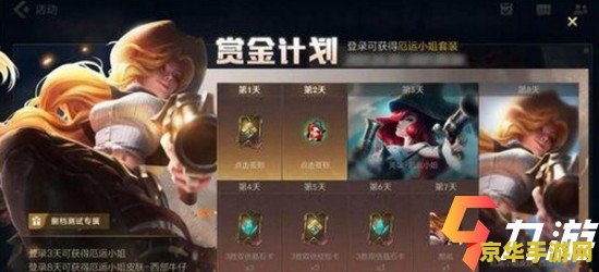 英雄联盟怎么登录签到 英雄联盟登录签到全攻略