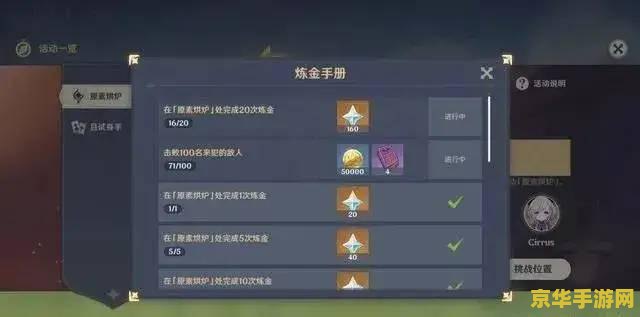 原神世界等级提升宝箱奖励 原神世界等级提升与宝箱奖励深度解析
