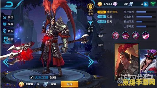 王者荣耀中吕布怎么样 王者荣耀中的吕布：战场上的无双猛将