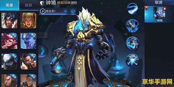王者荣耀钟馗S7怎么玩 王者荣耀钟馗S7玩法攻略