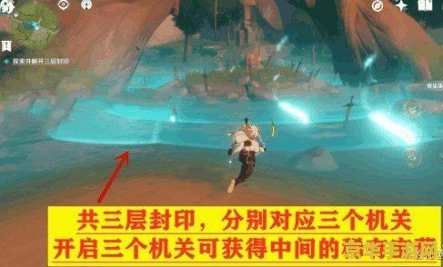 原神剑冢三层封印怎么破 原神剑冢三层封印解除攻略