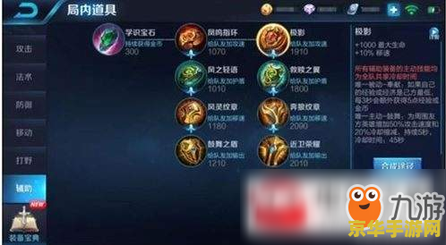 王者荣耀装备cd怎么看 王者荣耀装备CD解析：如何查看与利用装备冷却时间