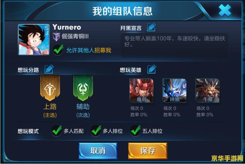 微信王者荣耀怎么多开 王者荣耀微信多开技巧与游戏策略
