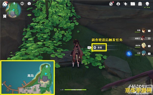 原神调查奇怪的营地第三个点 原神探索异状营地：揭秘第三个神秘地点