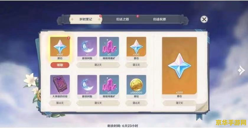 原神星之归还怎么触发 原神星之归还：解锁星辰记忆，探索归途之谜