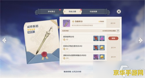 原神星之归还怎么触发 原神星之归还：解锁星辰记忆，探索归途之谜