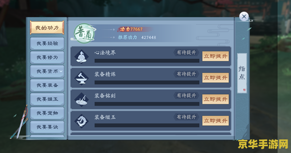笑傲江湖新手卡 笑傲江湖新手卡全解析：江湖初入，如何快人一步？